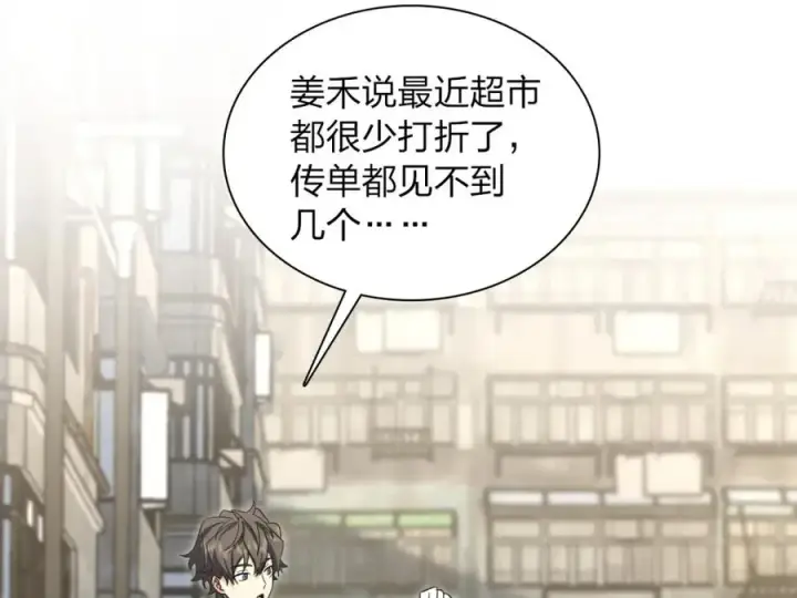 漫画《我家老婆来自一千年前》246第60张图