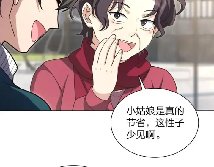 漫画《我家老婆来自一千年前》246第63张图