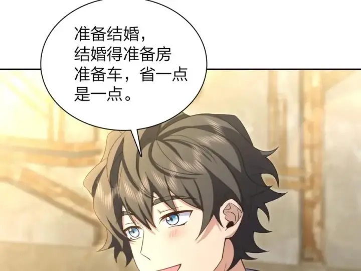 漫画《我家老婆来自一千年前》246第64张图