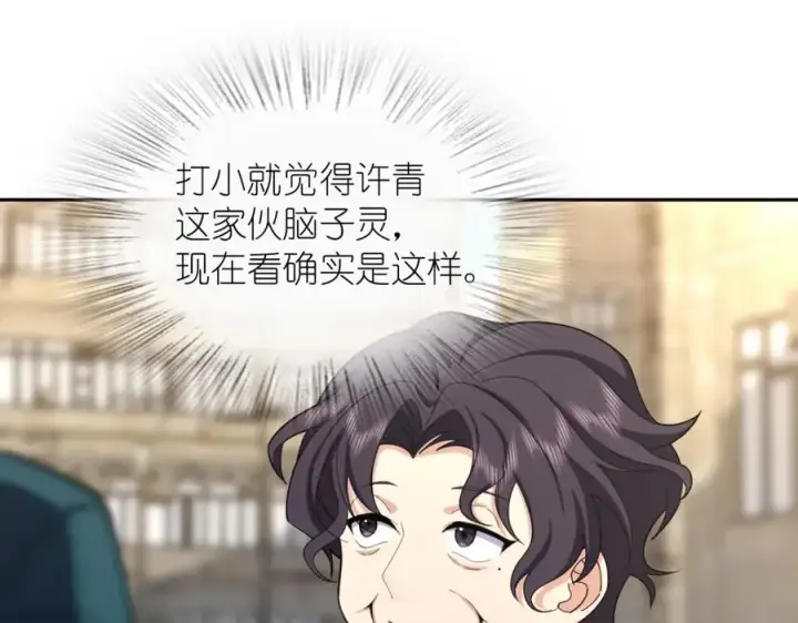 漫画《我家老婆来自一千年前》246第67张图