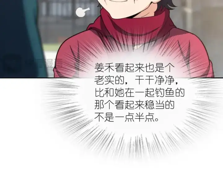 漫画《我家老婆来自一千年前》246第68张图