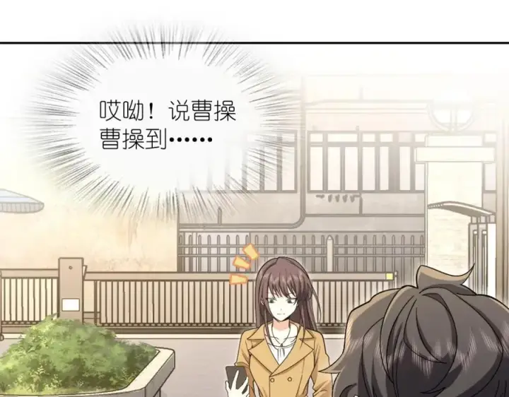 漫画《我家老婆来自一千年前》246第70张图