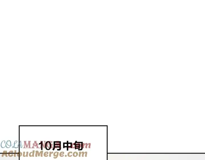 漫画《我家老婆来自一千年前》246第85张图