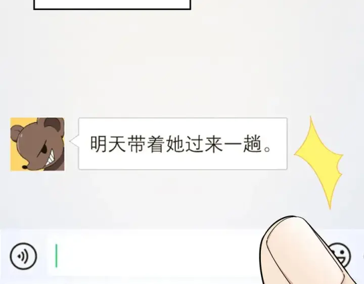 漫画《我家老婆来自一千年前》246第86张图