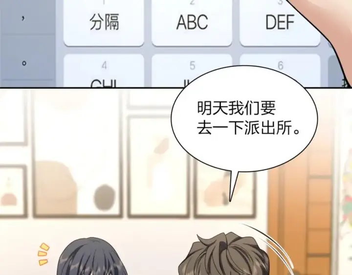 漫画《我家老婆来自一千年前》246第88张图