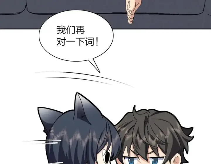 漫画《我家老婆来自一千年前》246第91张图