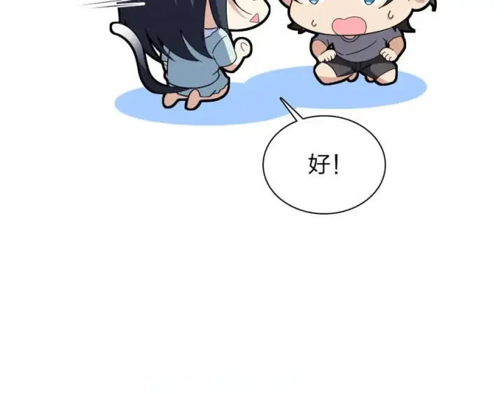 漫画《我家老婆来自一千年前》246第92张图