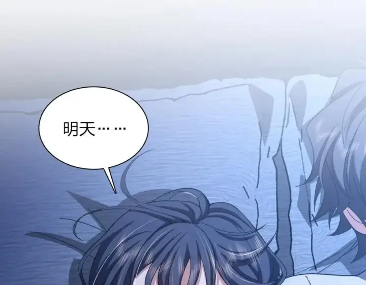 漫画《我家老婆来自一千年前》246第94张图