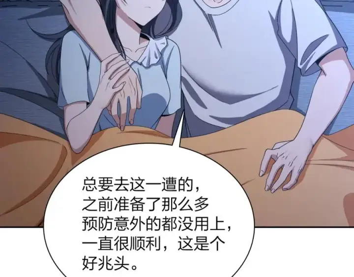 漫画《我家老婆来自一千年前》246第98张图