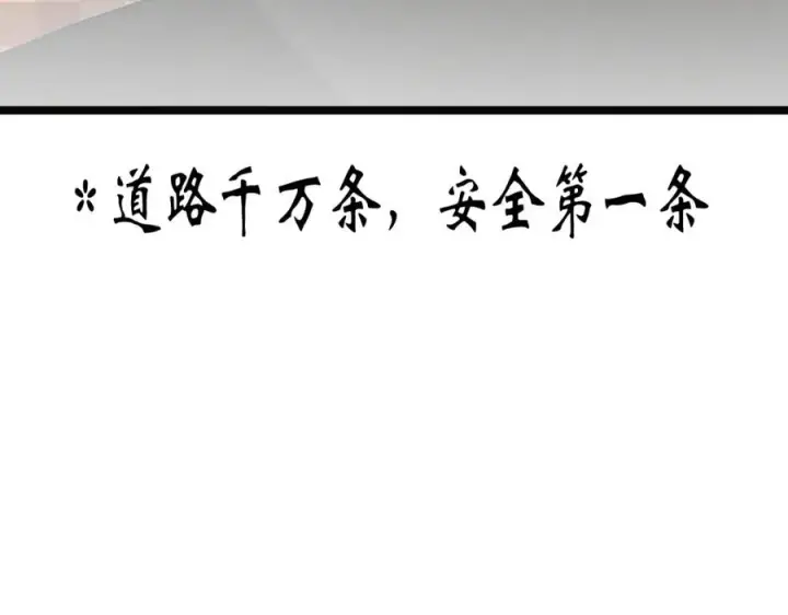 漫画《我家老婆来自一千年前》247第103张图