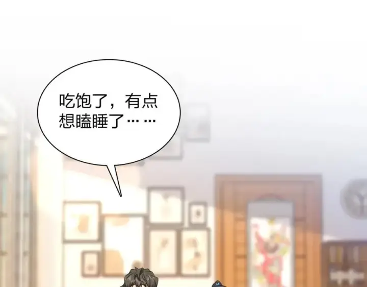 漫画《我家老婆来自一千年前》247第106张图
