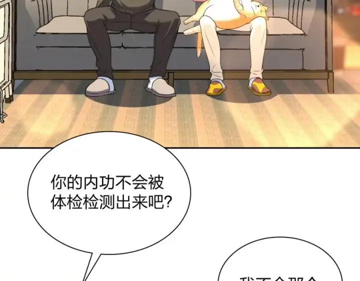 漫画《我家老婆来自一千年前》247第108张图
