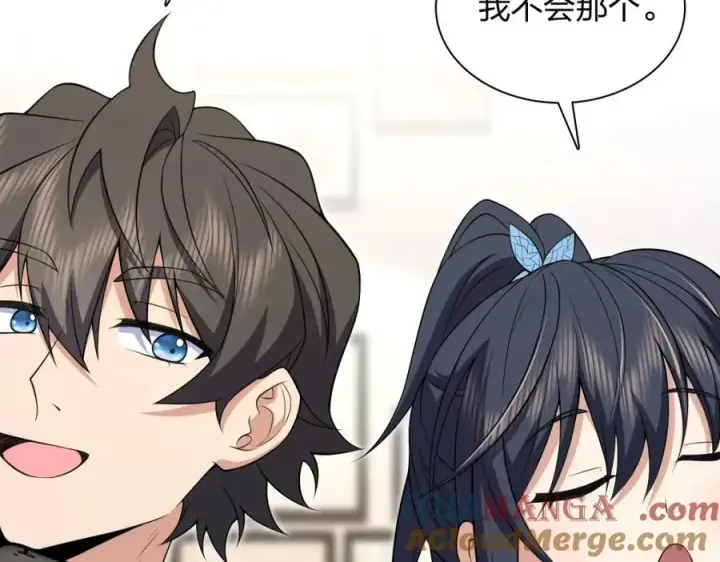 漫画《我家老婆来自一千年前》247第109张图