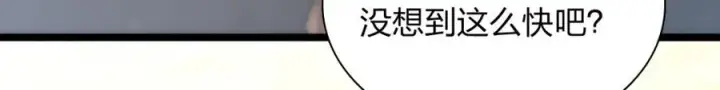 漫画《我家老婆来自一千年前》247第11张图