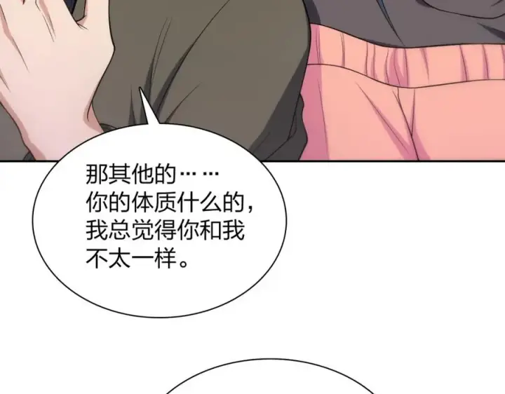 漫画《我家老婆来自一千年前》247第111张图