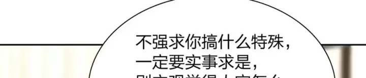 漫画《我家老婆来自一千年前》247第119张图