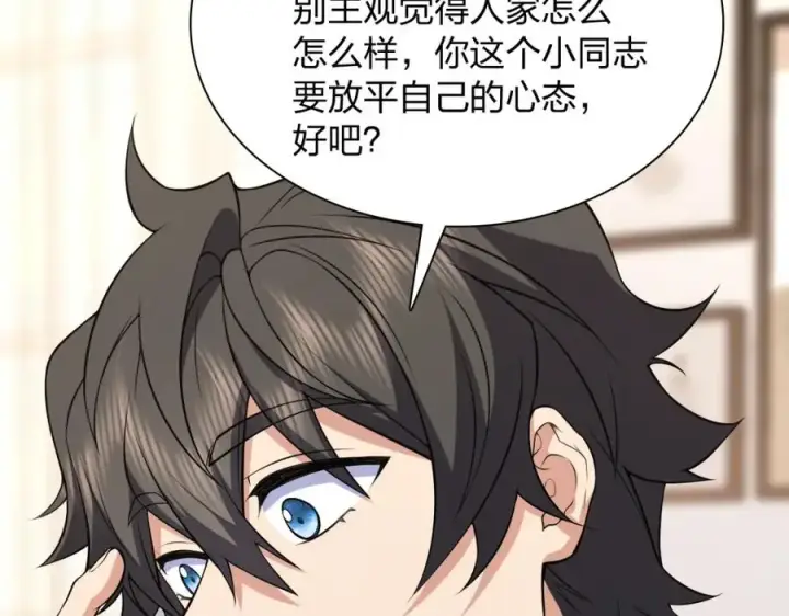漫画《我家老婆来自一千年前》247第120张图