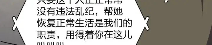 漫画《我家老婆来自一千年前》247第122张图