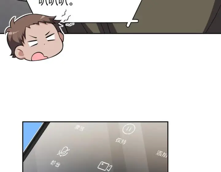漫画《我家老婆来自一千年前》247第123张图
