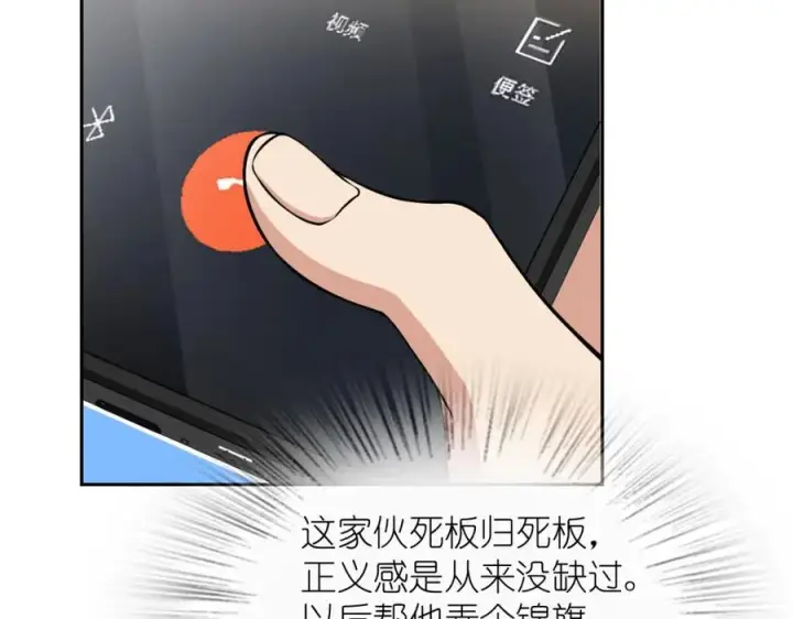 漫画《我家老婆来自一千年前》247第124张图