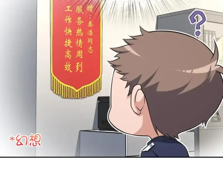 漫画《我家老婆来自一千年前》247第126张图