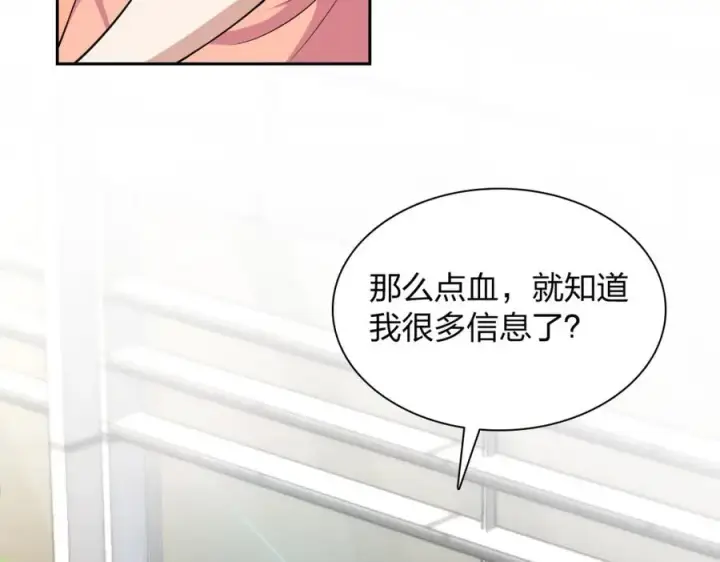 漫画《我家老婆来自一千年前》247第130张图