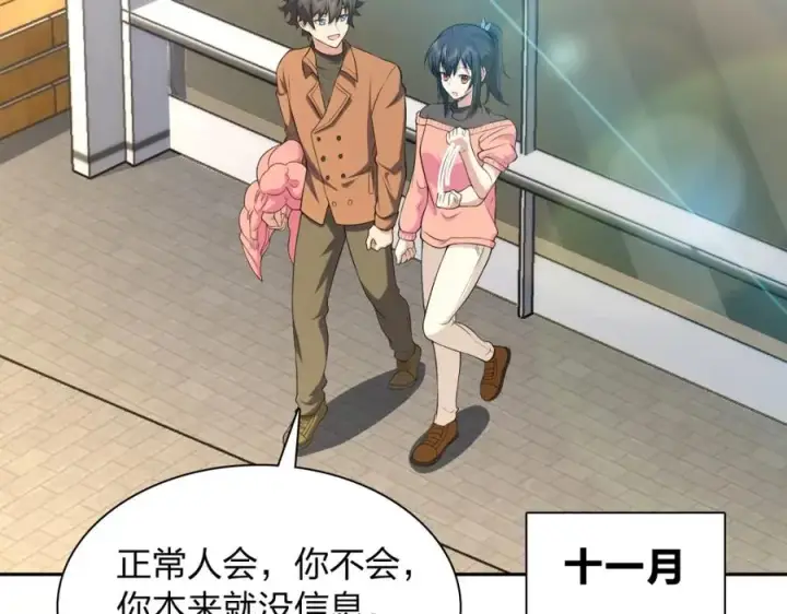 漫画《我家老婆来自一千年前》247第132张图