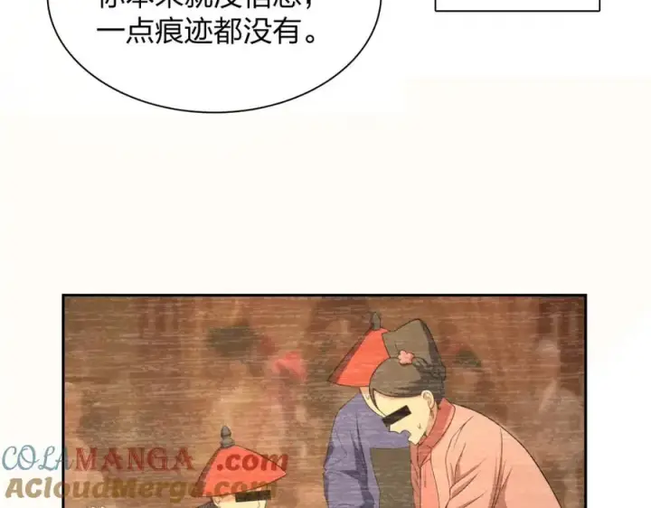 漫画《我家老婆来自一千年前》247第133张图