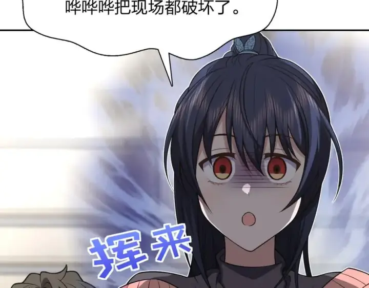漫画《我家老婆来自一千年前》247第136张图
