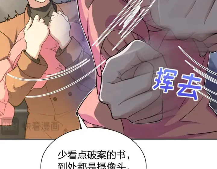 漫画《我家老婆来自一千年前》247第138张图