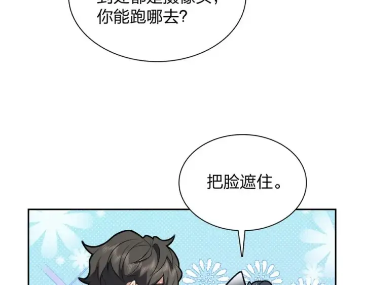 漫画《我家老婆来自一千年前》247第139张图