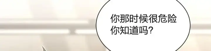 漫画《我家老婆来自一千年前》247第143张图