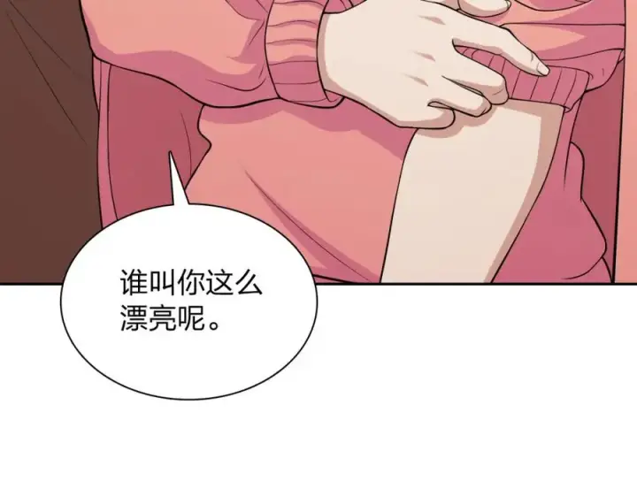 漫画《我家老婆来自一千年前》247第147张图