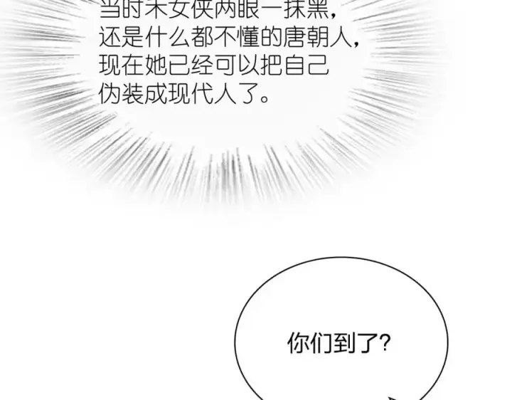 漫画《我家老婆来自一千年前》247第15张图
