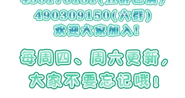 漫画《我家老婆来自一千年前》247第156张图