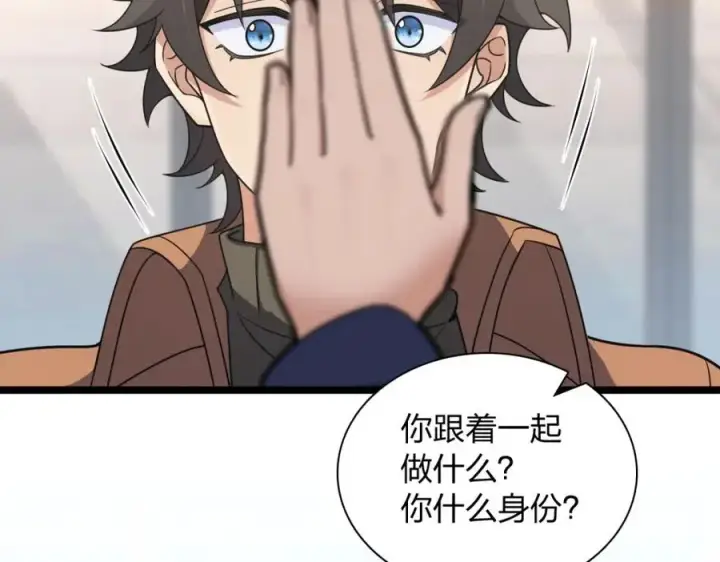 漫画《我家老婆来自一千年前》247第24张图