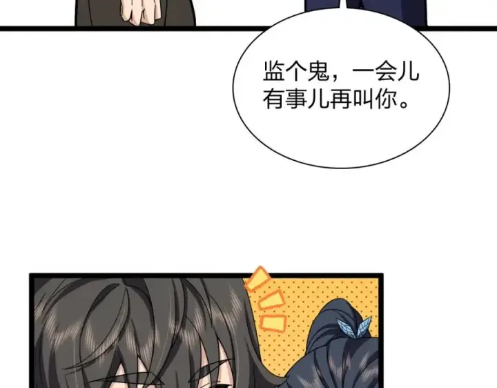 漫画《我家老婆来自一千年前》247第28张图