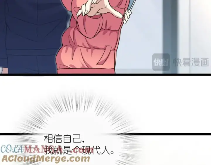 漫画《我家老婆来自一千年前》247第33张图