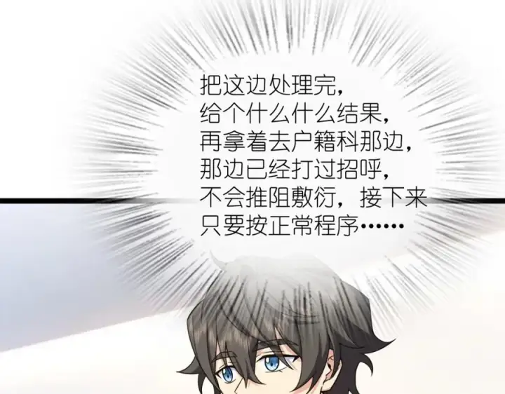 漫画《我家老婆来自一千年前》247第42张图