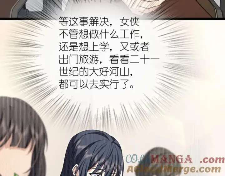 漫画《我家老婆来自一千年前》247第45张图