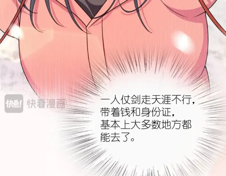 漫画《我家老婆来自一千年前》247第51张图