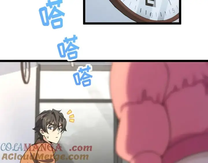 漫画《我家老婆来自一千年前》247第61张图