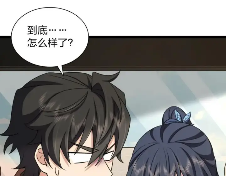 漫画《我家老婆来自一千年前》247第72张图