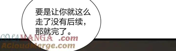 漫画《我家老婆来自一千年前》247第77张图