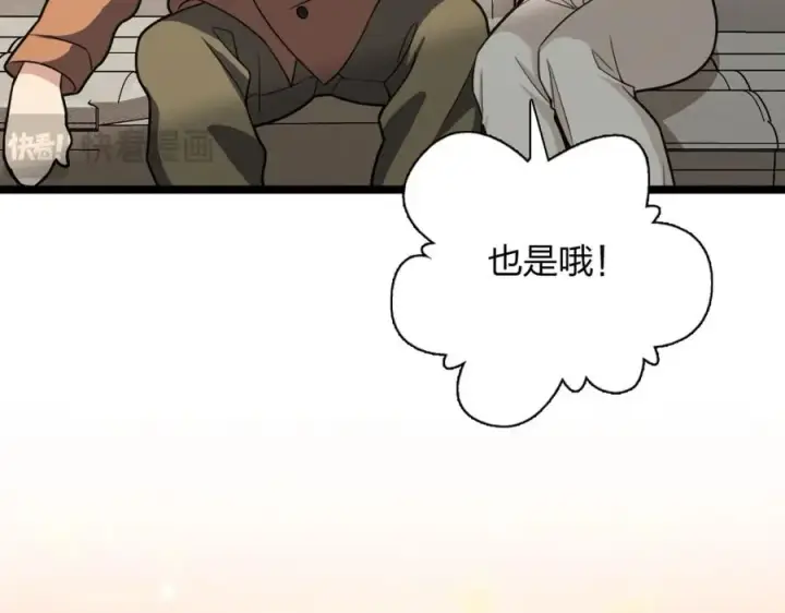 漫画《我家老婆来自一千年前》247第79张图