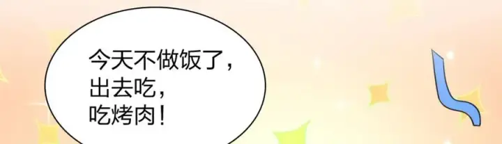 漫画《我家老婆来自一千年前》247第80张图