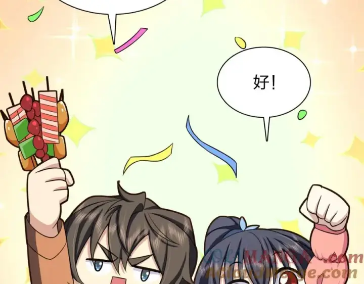 漫画《我家老婆来自一千年前》247第81张图