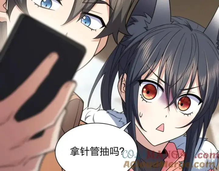 漫画《我家老婆来自一千年前》247第85张图