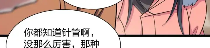 漫画《我家老婆来自一千年前》247第86张图
