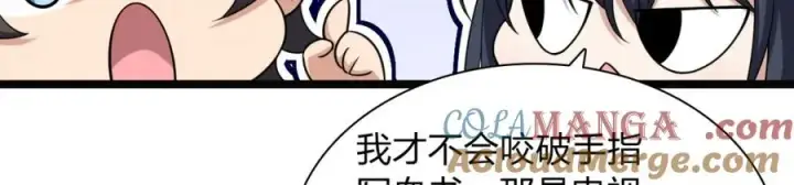 漫画《我家老婆来自一千年前》247第89张图